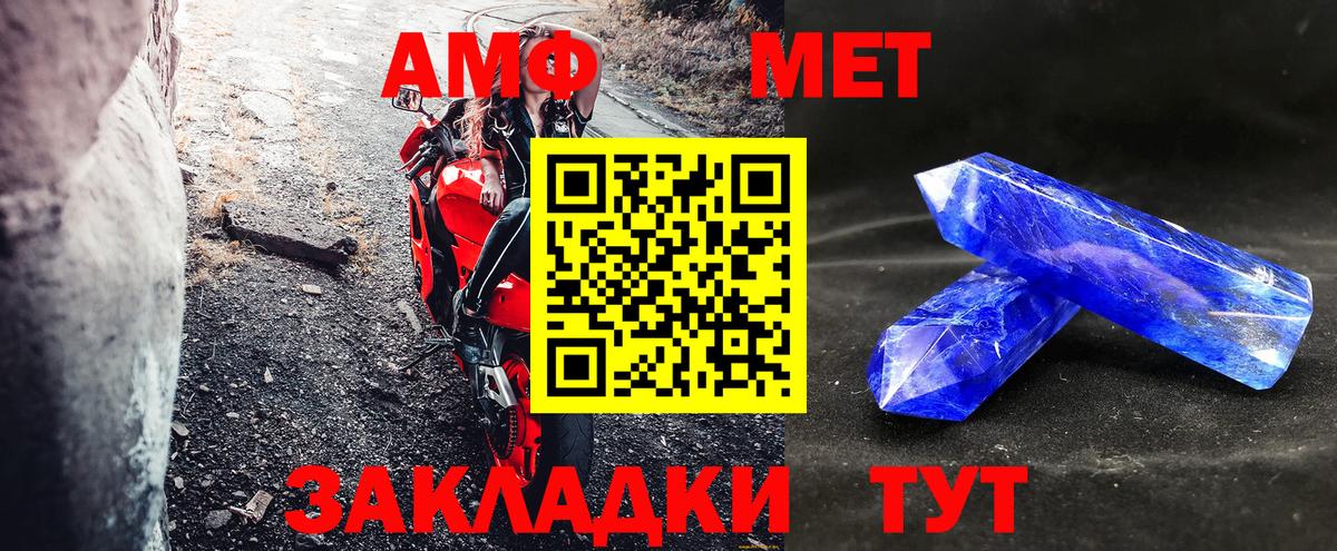 АМФЕТАМИН VHQ Кувандык