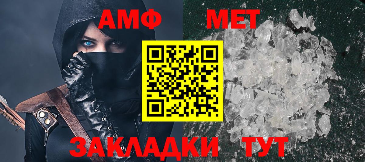 Амфетамин Premium  АМФ  hydra маркетплейс  Кувандык  Вход с VPN  Амфетамин 