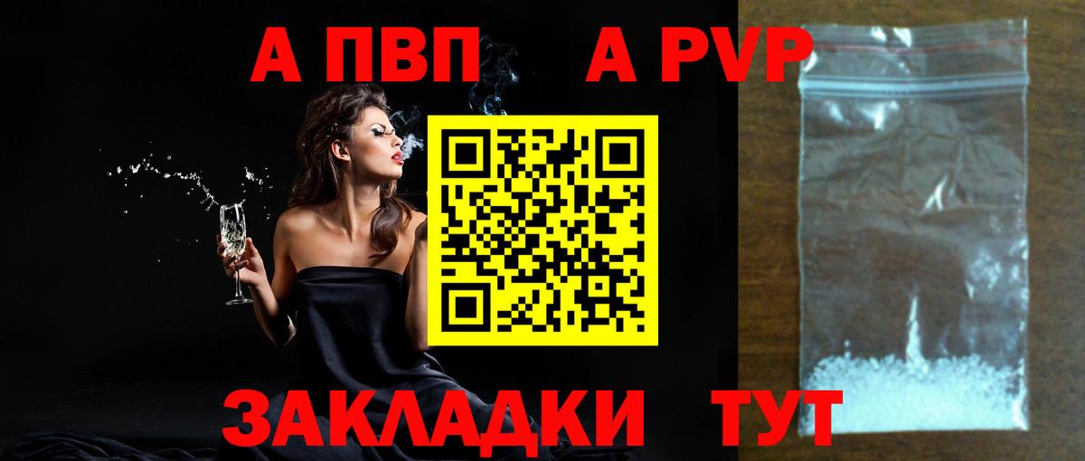 Кувандык  APVP VHQ  Вход с VPN  A PVP крисы CK 