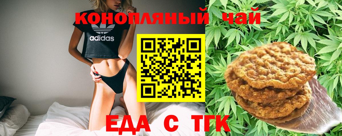 Cannafood марихуана  Вход с VPN  Кувандык 