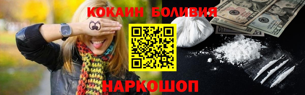COCAIN 99%  Вход с VPN  Кувандык 