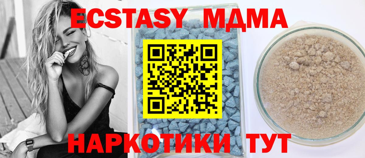 ЭКСТАЗИ XTC  Экстази  Кувандык  Вход с VPN  Экстази MDMA 