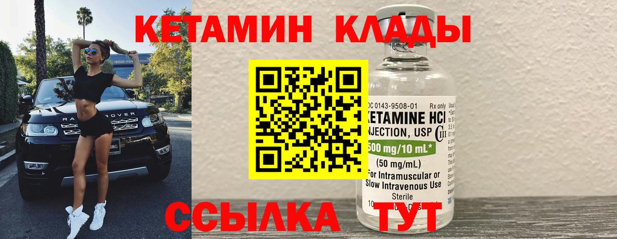 Кетамин ketamine Кувандык