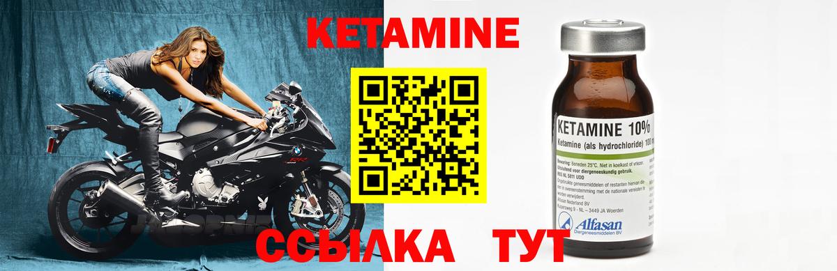 Кувандык  Кетамин ketamine  Вход с VPN 