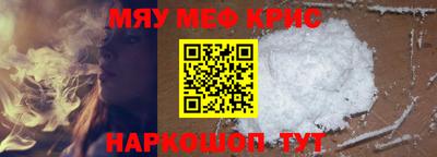 меф Канаш