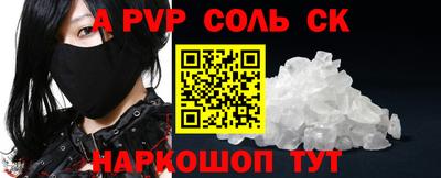 ALPHA-PVP Кандалакша