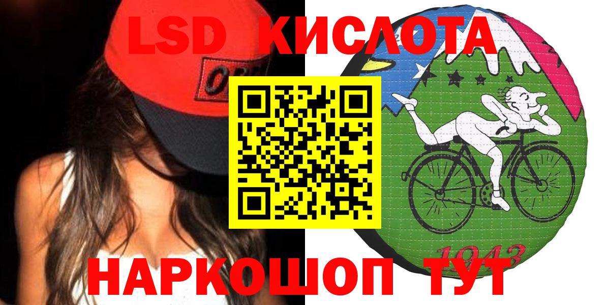 Лсд 25 экстази кислота  Вход с VPN  Кувандык  LSD-25 экстази кислота 