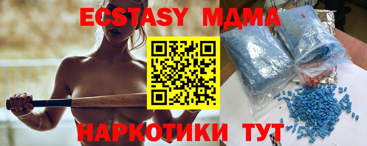 MDMA молли  МДМА  Кувандык  Вход с VPN 