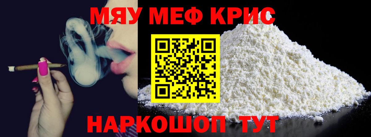 МЕФ мука Кувандык