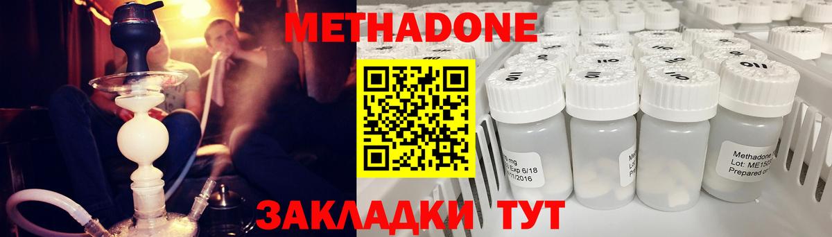 mega   Вход с VPN  Кувандык  МЕТАДОН мёд 