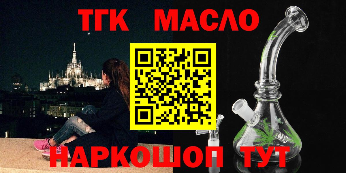 Дистиллят ТГК вейп  ТГК концентрат  Вход с VPN  Кувандык 