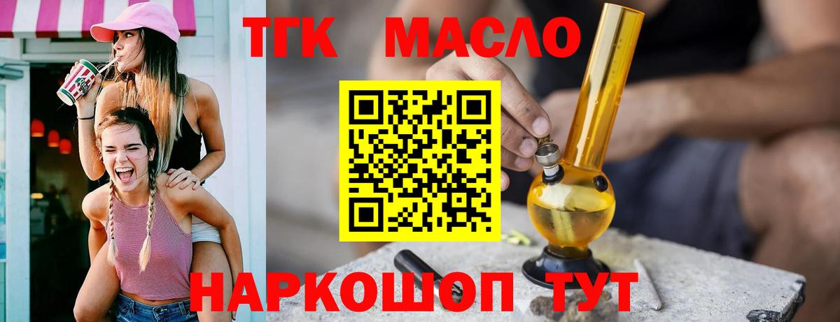 Дистиллят ТГК Wax Кувандык