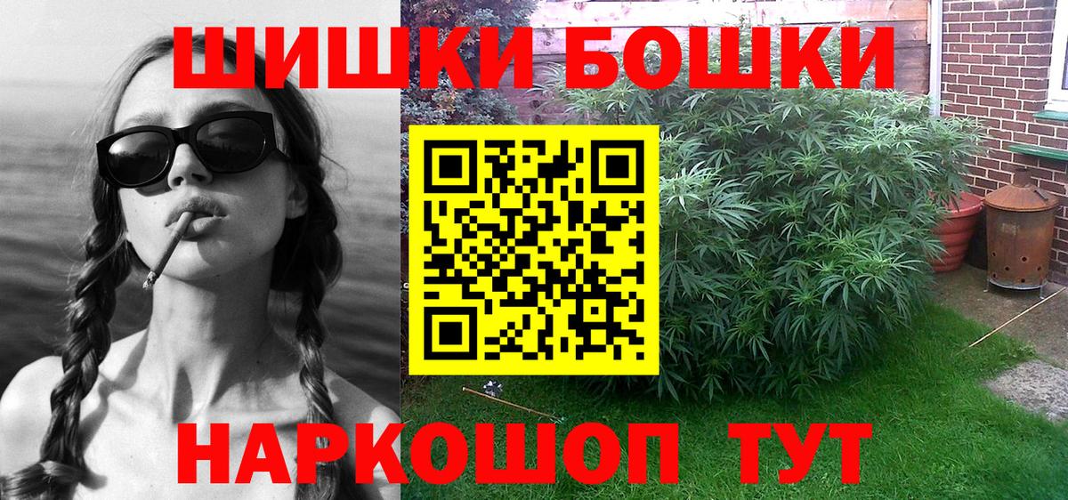 Каннабис индика  Вход с VPN  Бошки Шишки индика  Конопля THC 21%  Кувандык  МАРИХУАНА MAZAR 